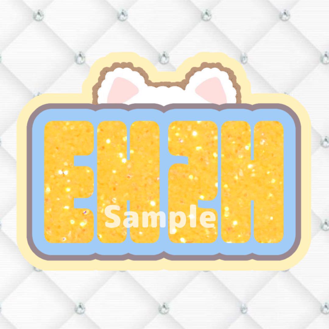 ゼベワン テレ キムテレ うちわ文字 ネームボード - メルカリ