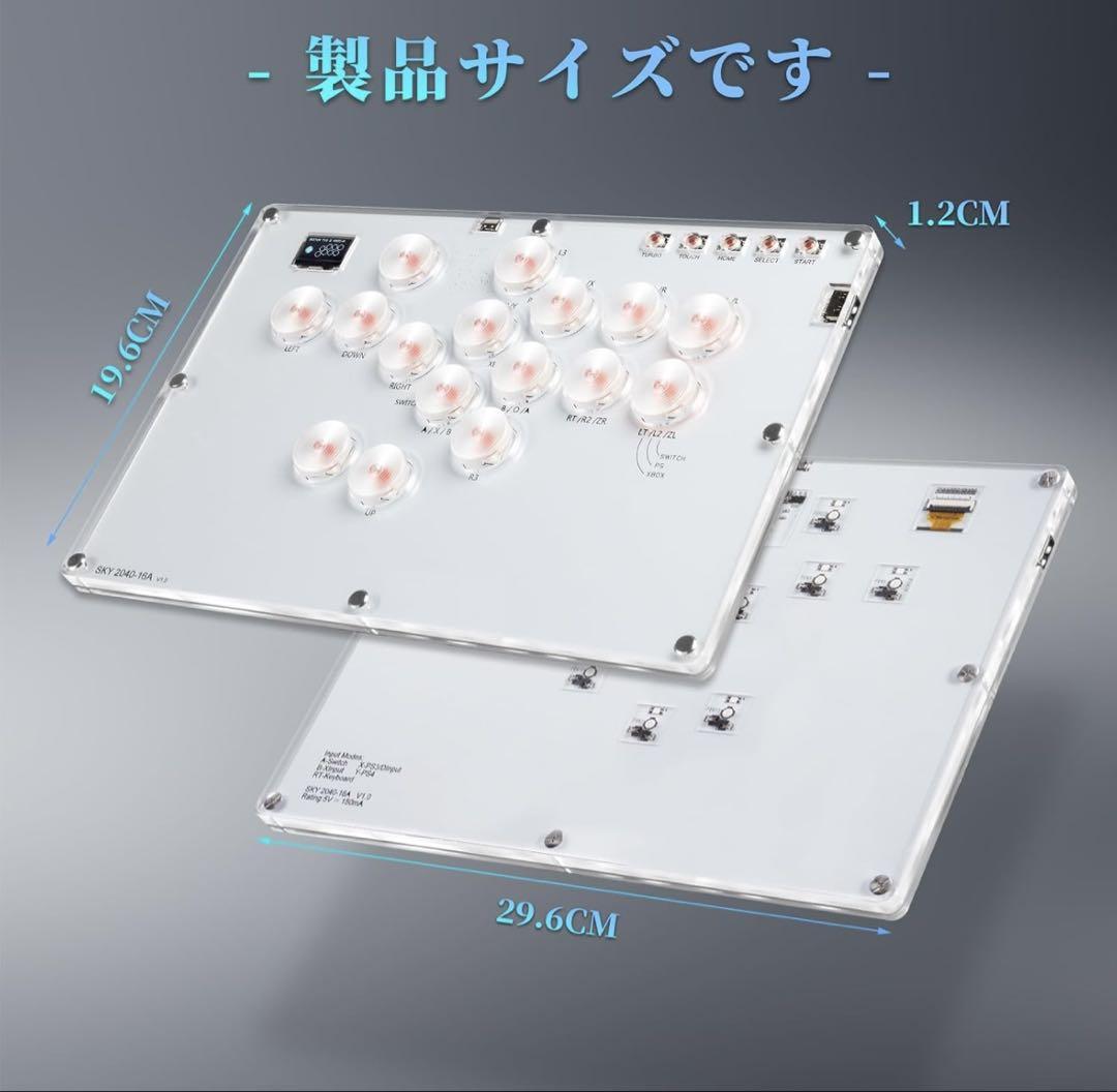 レバーレス アーケードコントローラー 16ボタン アケコン