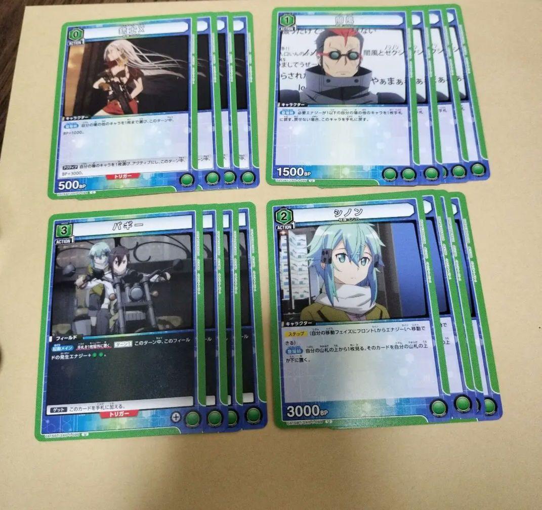 GGO 緑 キリト シノン デッキ+おまけ　ソードアートオンライン