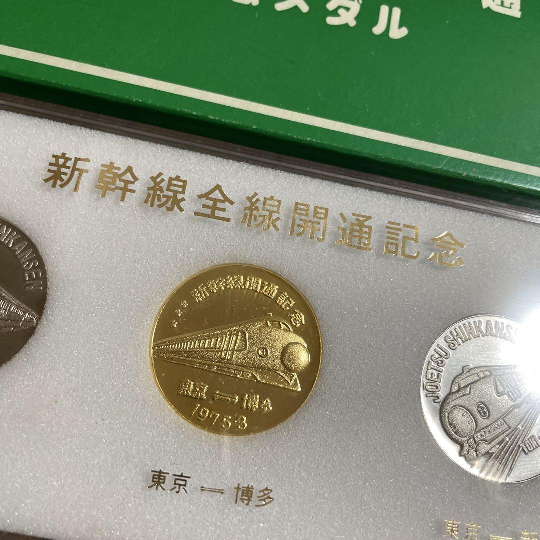 青函トンネル開通記念博覧会 記念メダル｜Yahoo!フリマ（旧