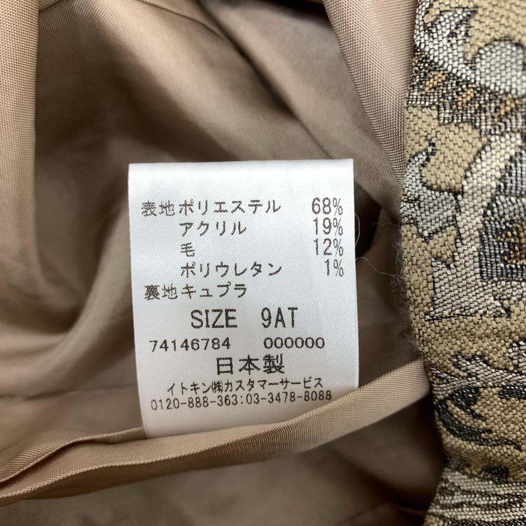 クリスチャンオジャール 七分袖ワンピース ベージュ