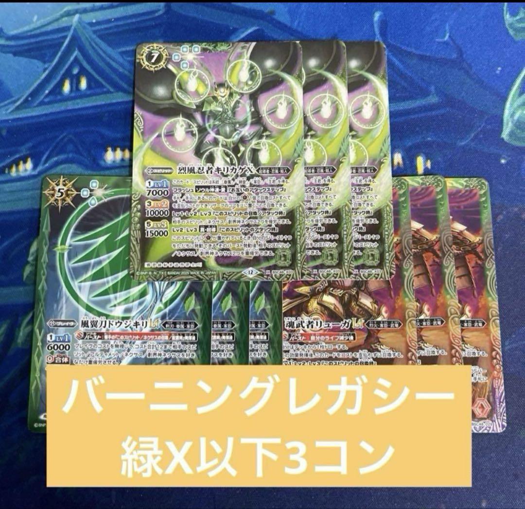 アニメブースター バーニングレガシー 青X以下3コンセット ④ アニメブースター バーニングレガシー 青X以下3コンセット ④