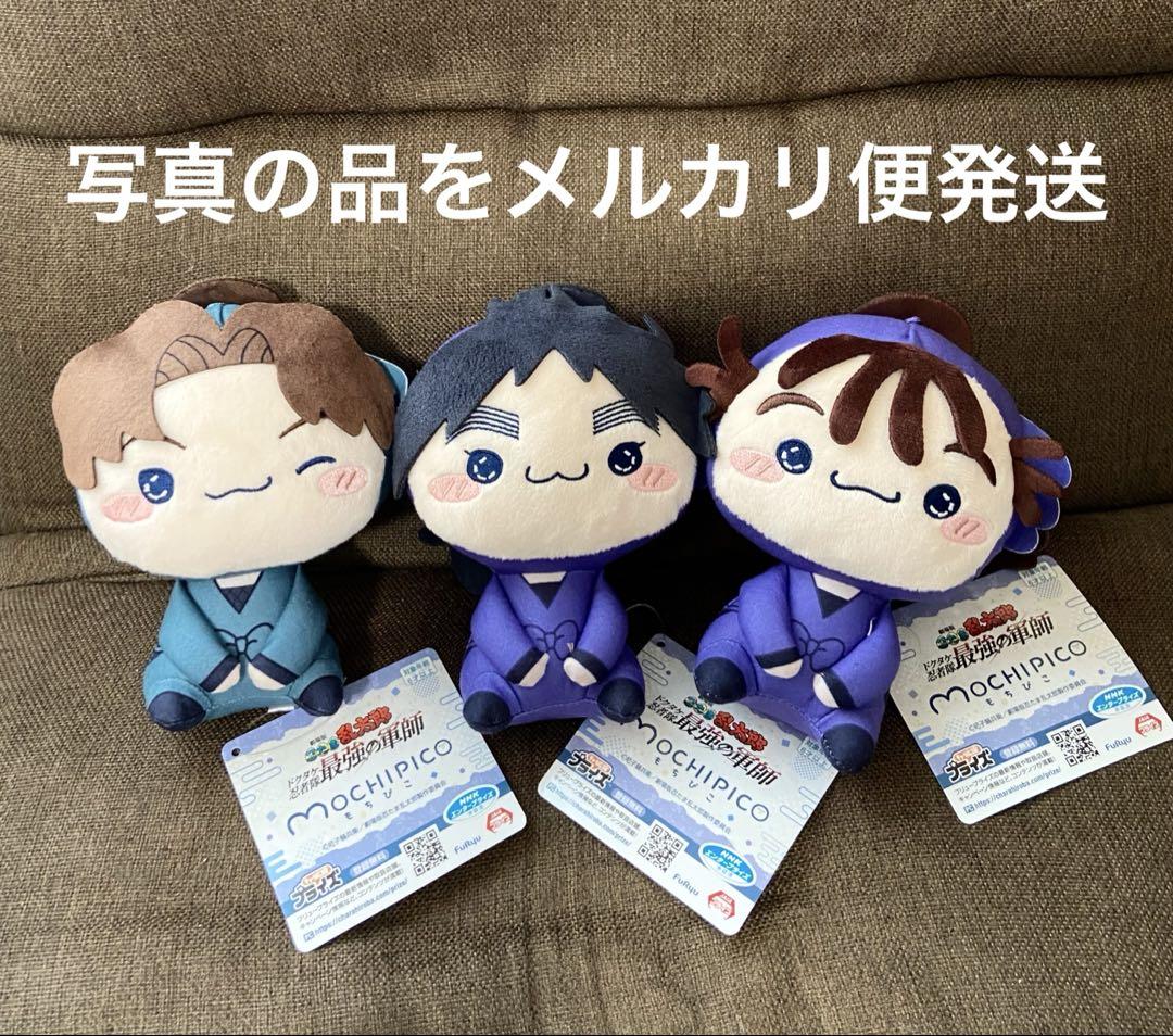 忍たま乱太郎　もちぴこぬいぐるみ　第五弾　 山田利吉　久々知兵助　尾浜勘右衛門 Amazon.co.jp: 忍たま もちぴこ ぬいぐるみ 第五弾 全3種(山田
