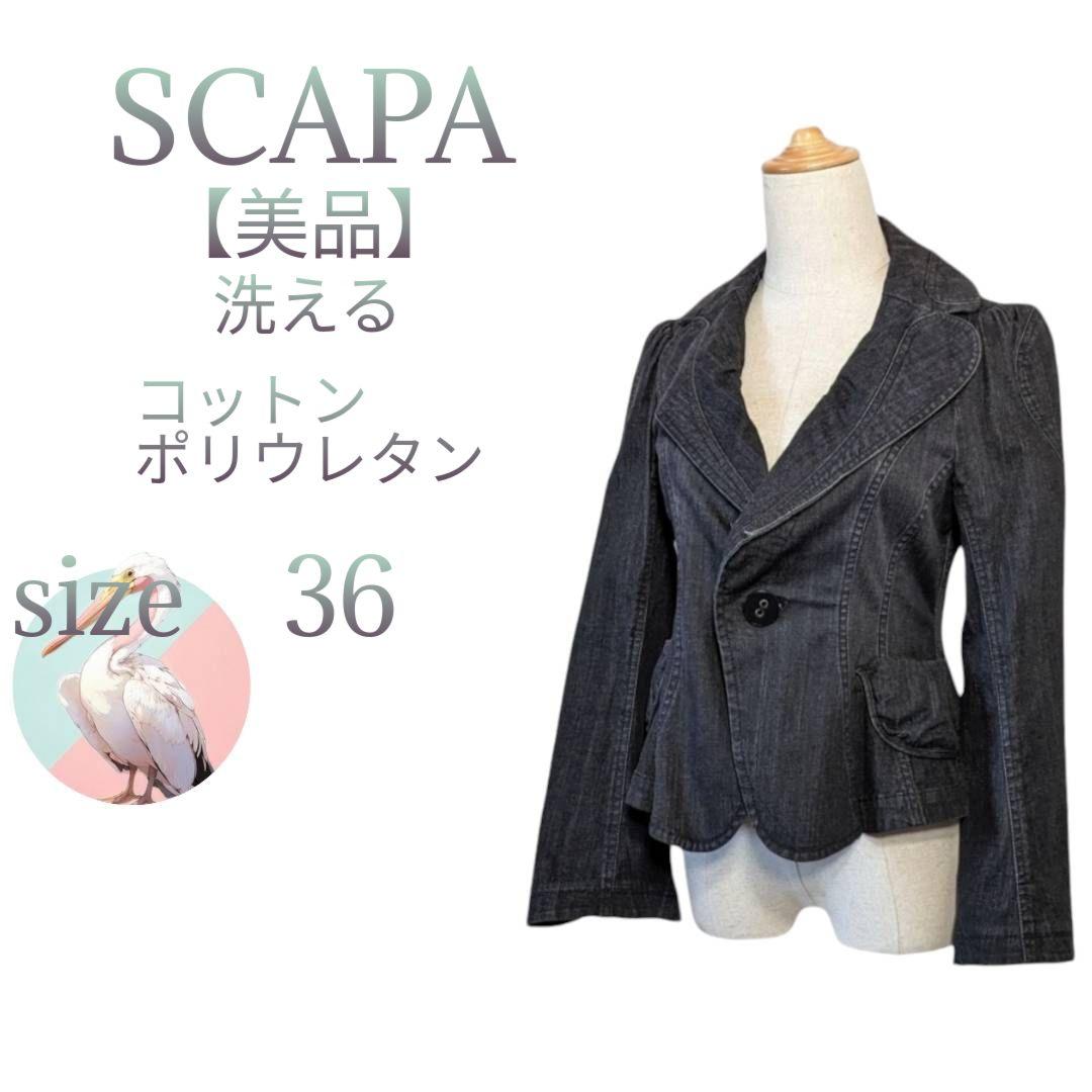 美品【スキャパ】洗える パフスリーブ ストレッチデニムテーラードジャケット 黑S