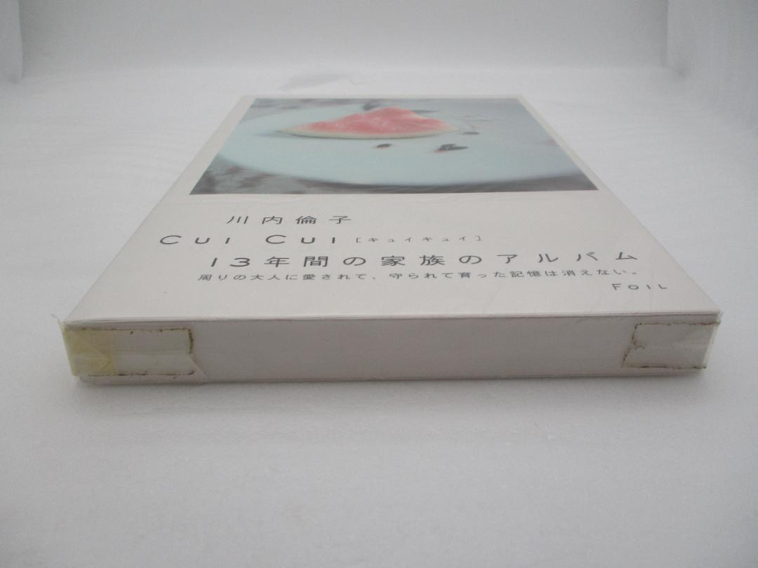 【新品】Cul Cul 川内倫子 13年間の家族のアルバム 新品】Cul Cul 川内倫子 13年間の家族のアルバム - メルカリ