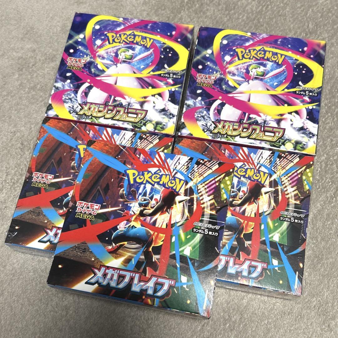 メガブレイブ メガシンフォニア 4box