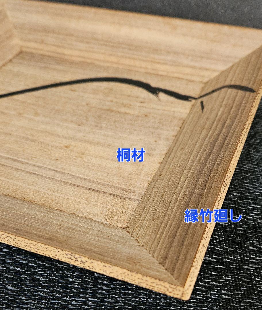 京都の老舗　美濃屋製　竹内栖鳳　肉筆 富士図　桐製竹縁　四方盆　香盆　共箱付