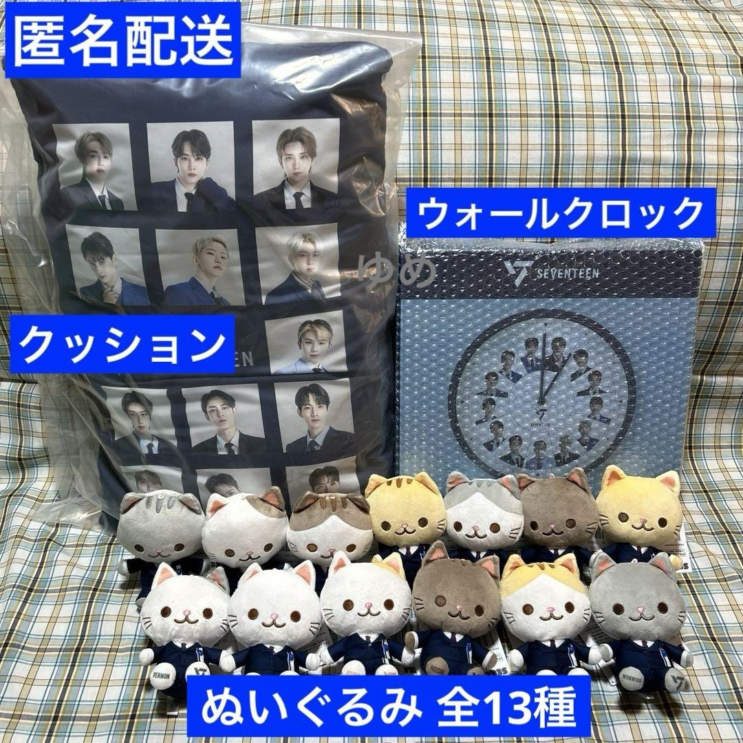 SEVENTEEN セブンティーン クッション&クロック&ネコ ミニぬいぐるみ