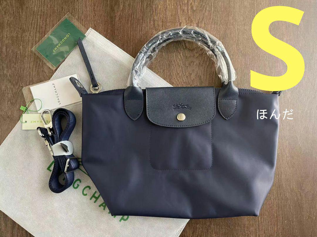 ロンシャン Longchamp ル・プリアージュ ネオ ショルダー S ネイビー