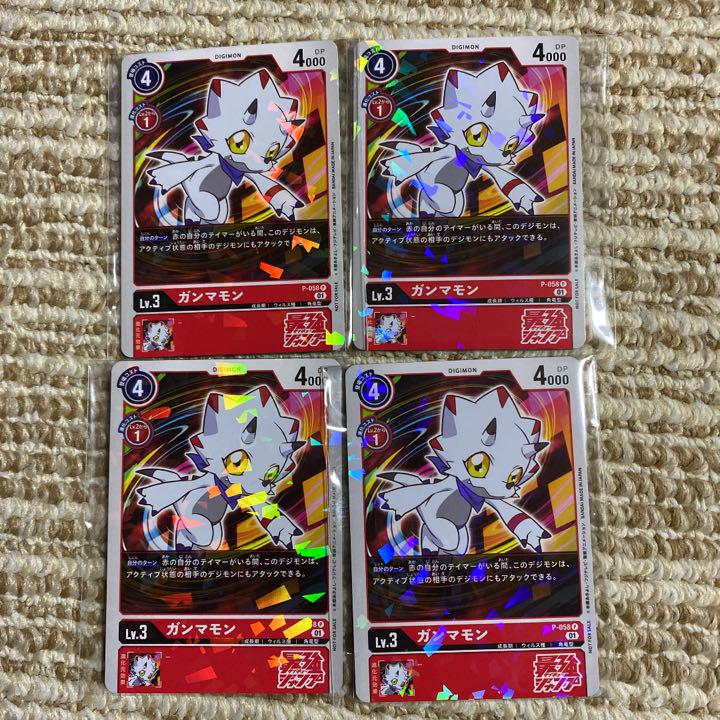 4枚セット 最強ジャンプ11月号付録 デジモンアドベンチャー ガンマモン メルカリ