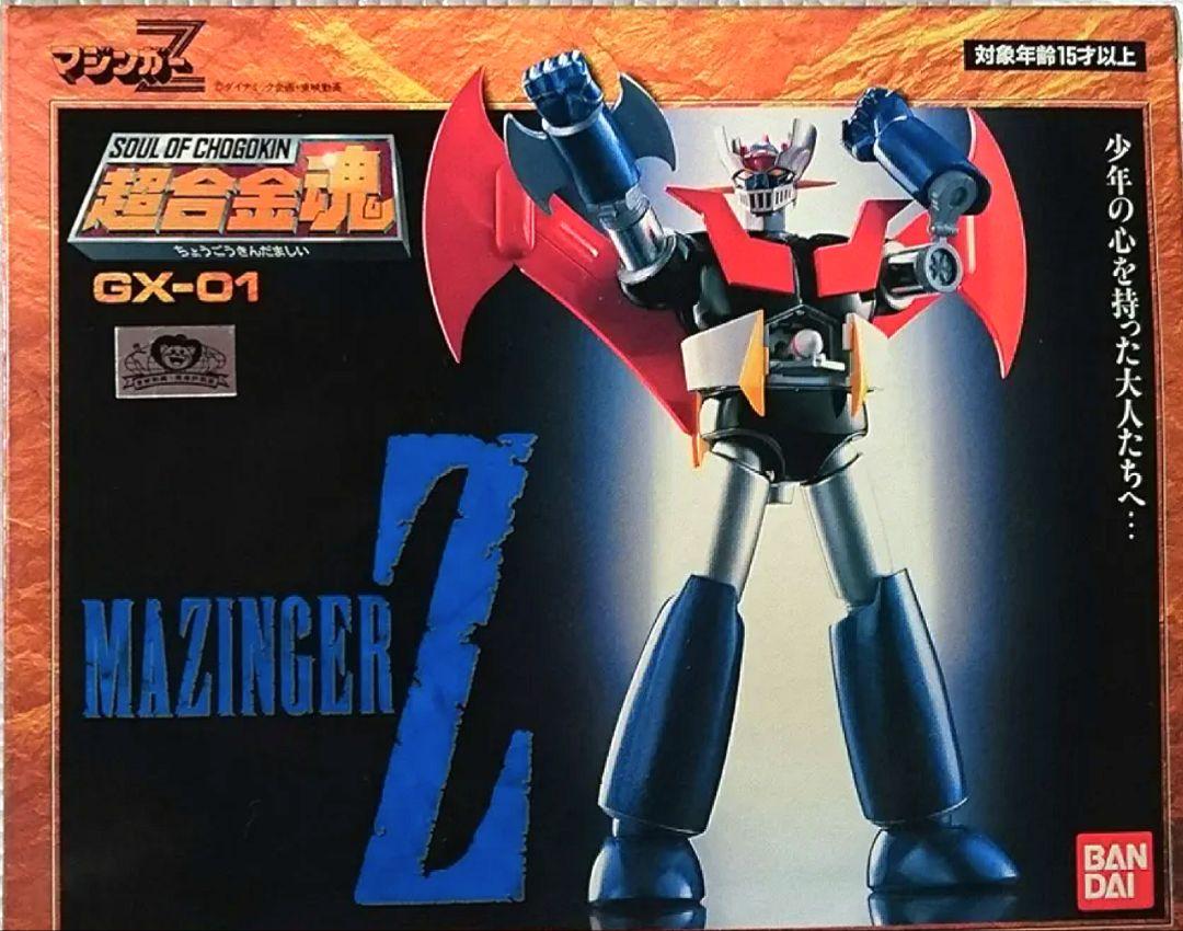 超合金。GX-01マジンガーZ。