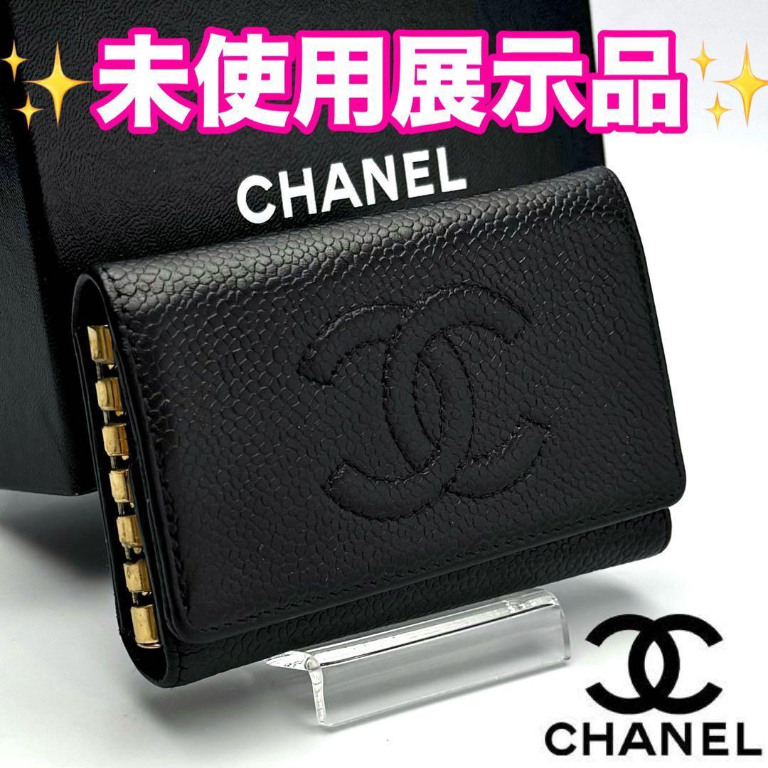 セレブ御用達✨CHANEL キャビアスキン 6連キーケース 正規品保証1884小物