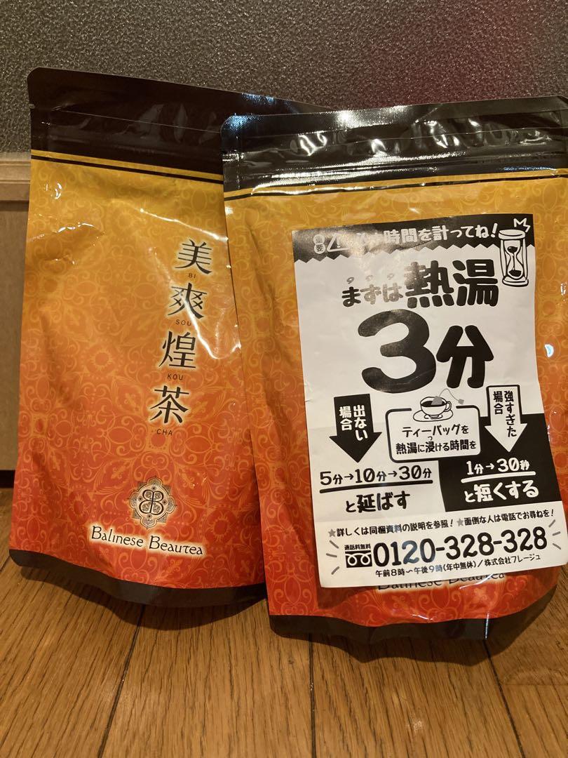 【新品　未開封】美爽煌茶　2袋 Yahoo!オークション -「美爽煌茶 びそうこうちゃ」の落札相場