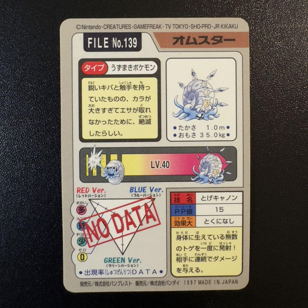 ポケモンカード カードダス フ カイリュー ギャラドス