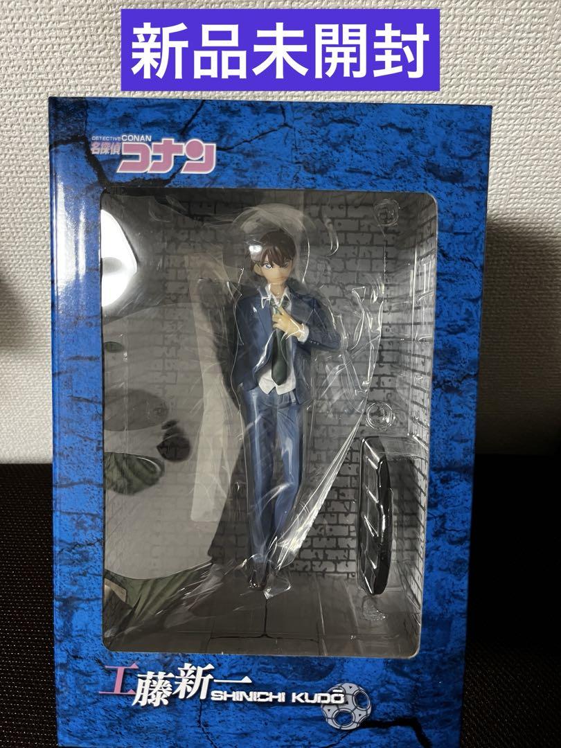 工藤新一 フィギュア 約180mm 未開封