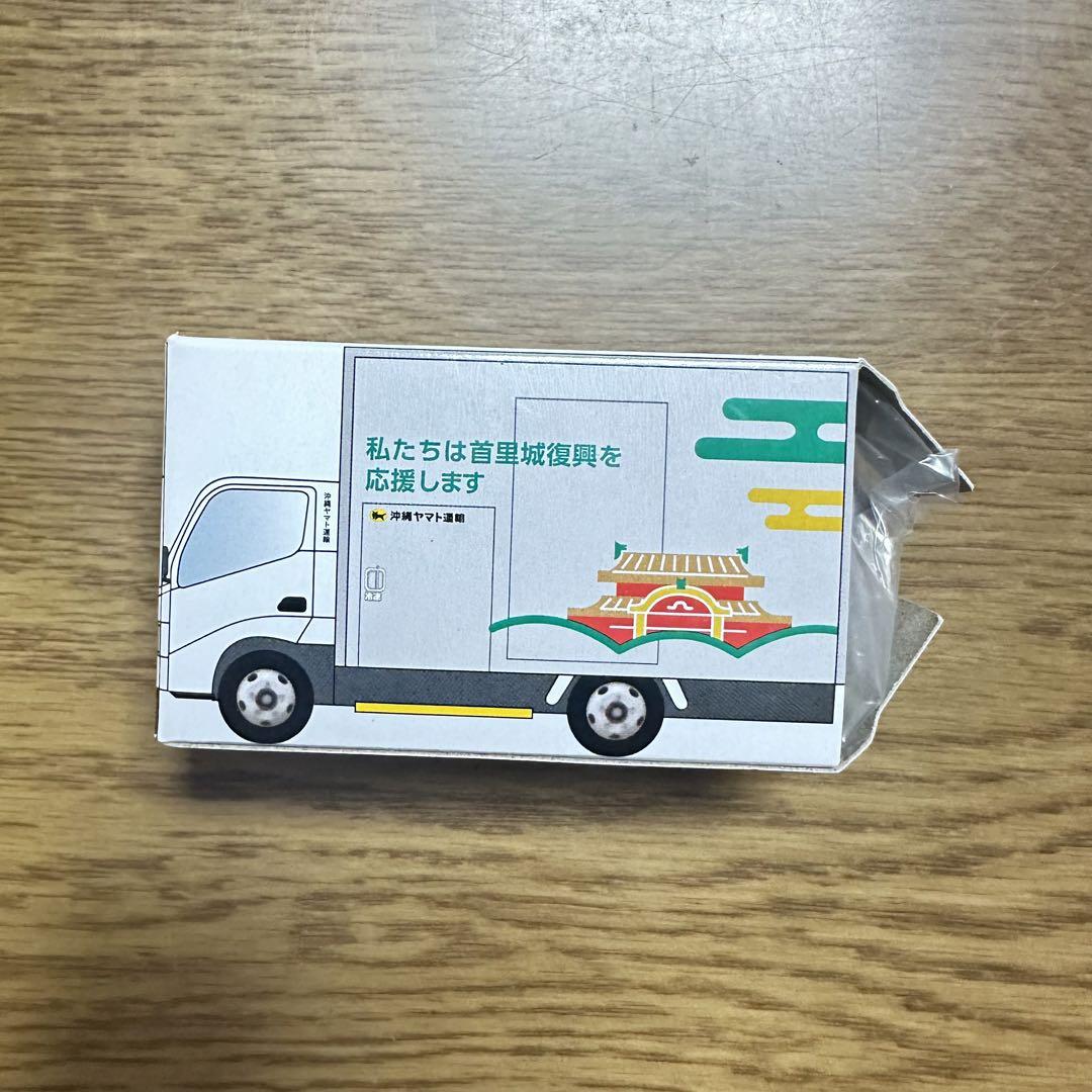 こうたろう 【非売品】ヤマト運輸 首里城復興 ミニカー
