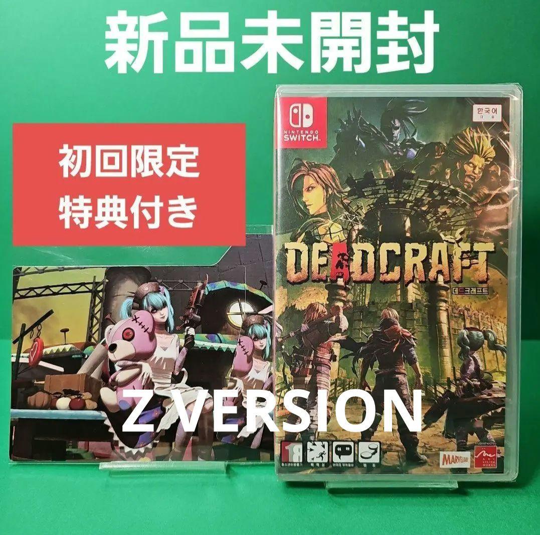 DEADCRAFT デッドクラフト 初回特典付【新品未開封】日本語対応 5,800円