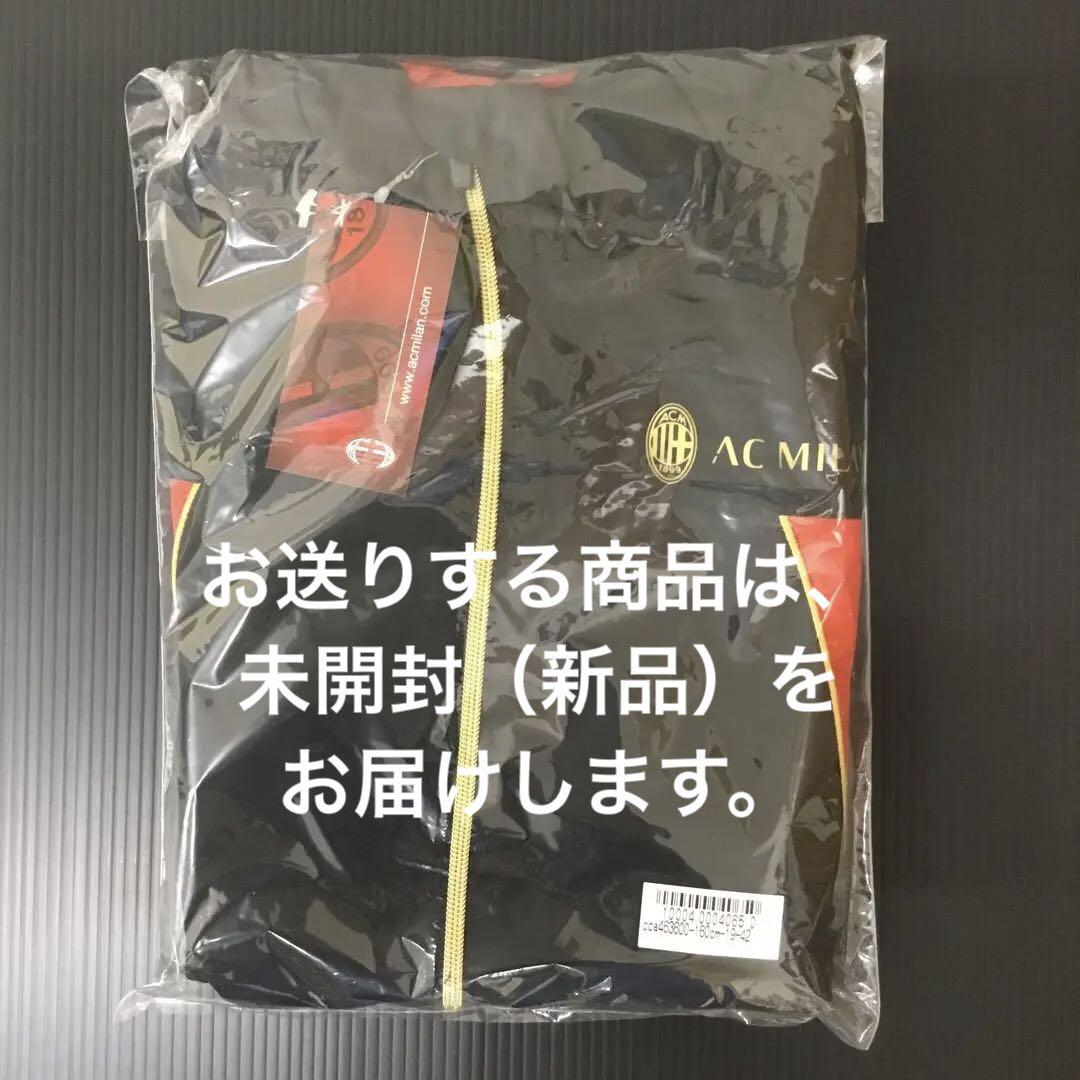 新品 ACミラン 公認 ウィンドブレーカー上下セット！ 140㎝（他