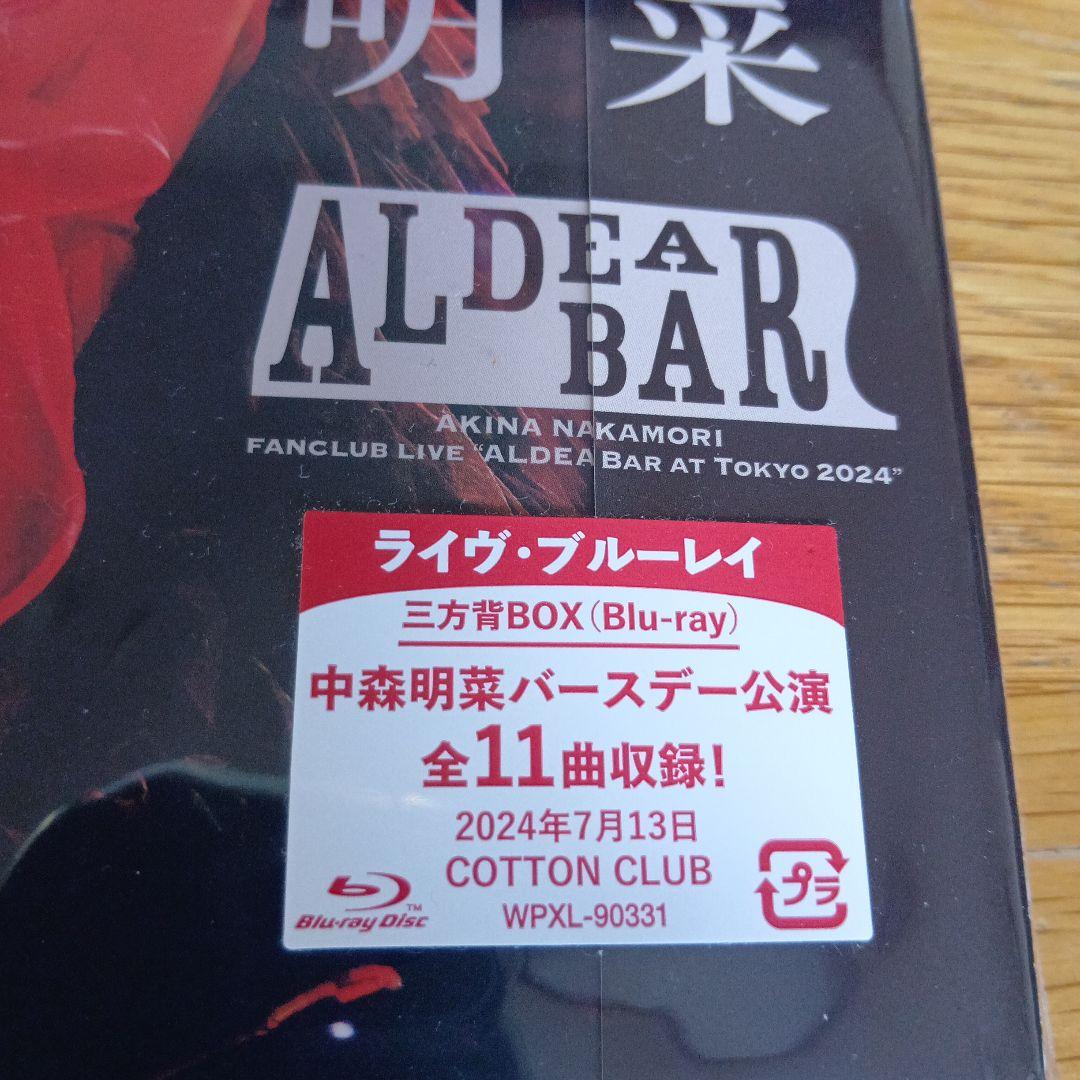中森明菜/FANCLUB LIVE「ALDEA Bar at Tokyo 20… - メルカリ