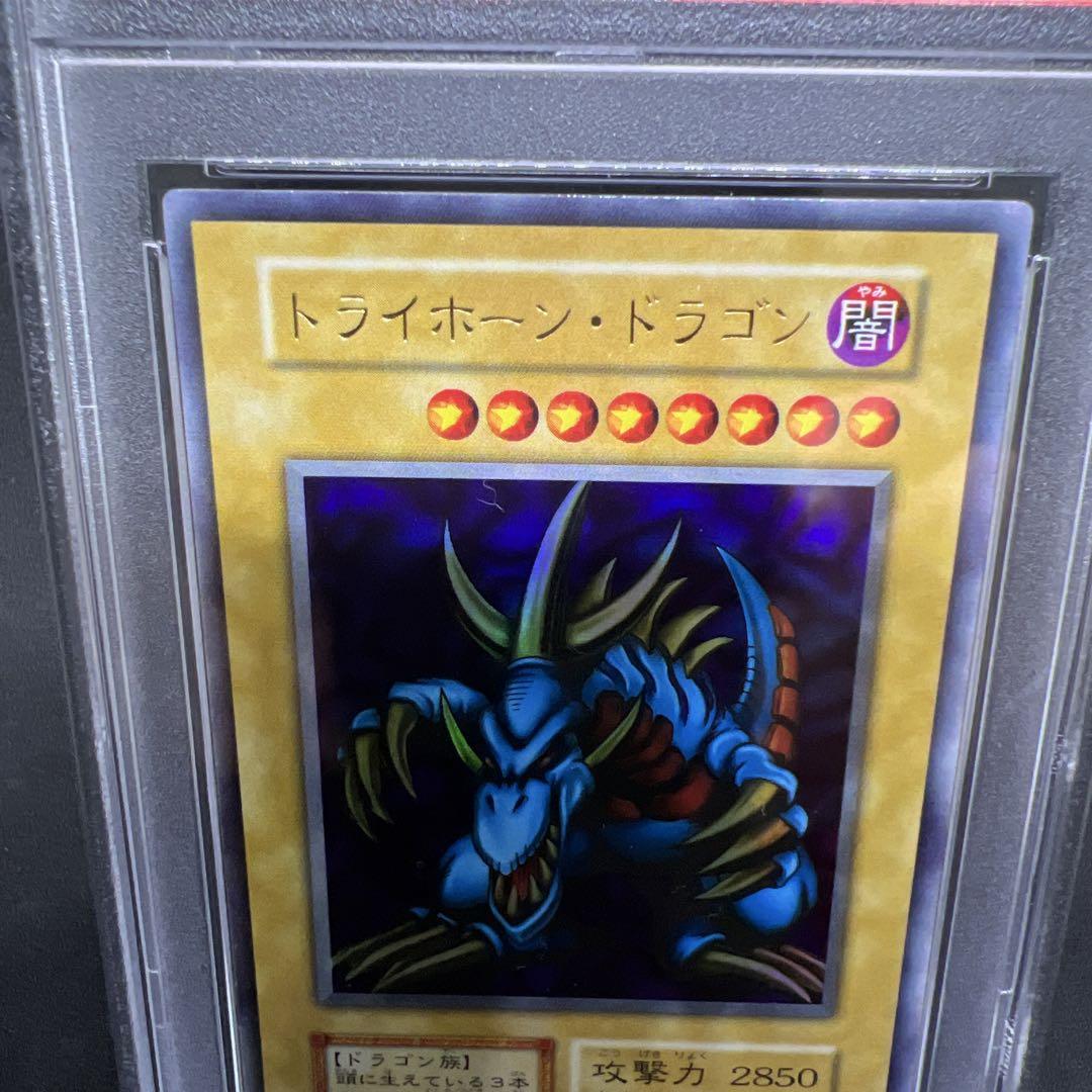 【鑑定品　psa9】　最安値　美品　トライホーンドラゴン　初期　1999 プロモ m27171017189_1.jpg?1700729472