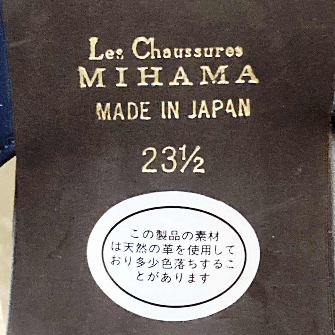 新品 ミハマ パンプス 紺 レザー ラメ エナメル バックストラップ 23.5