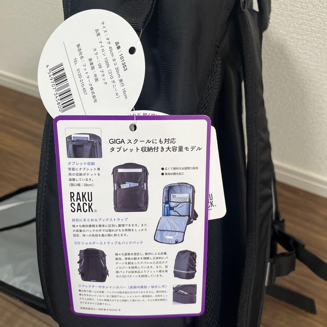 新品未使用　ラクサック　NEO28L