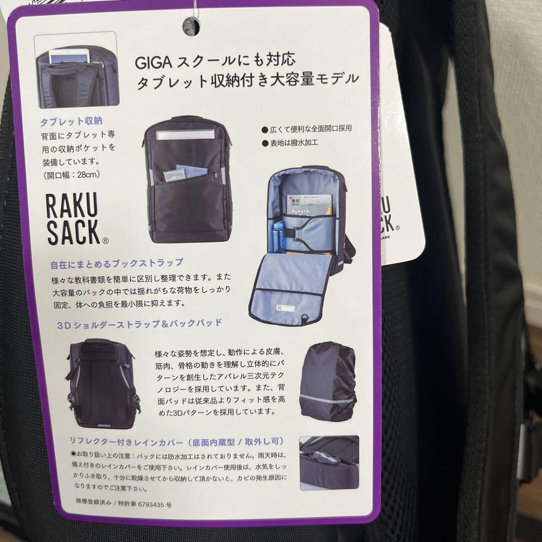新品未使用　ラクサック　NEO28L