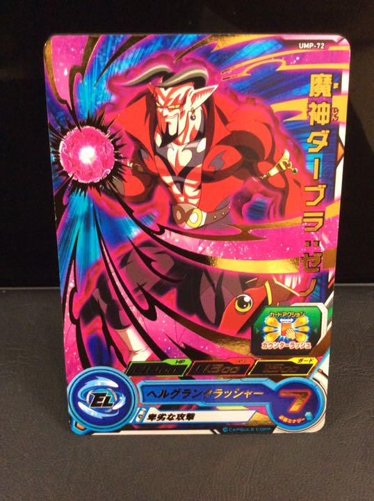 メルカリ スーパードラゴンボールヒーローズ 大会プロモ 金箔 魔神ダーブラ ゼノ 399 中古や未使用のフリマ メルカリ スーパードラゴンボールヒーローズ 大会プロモ 金箔 魔神ダーブラ ゼノ 399 中古や未使用のフリマ