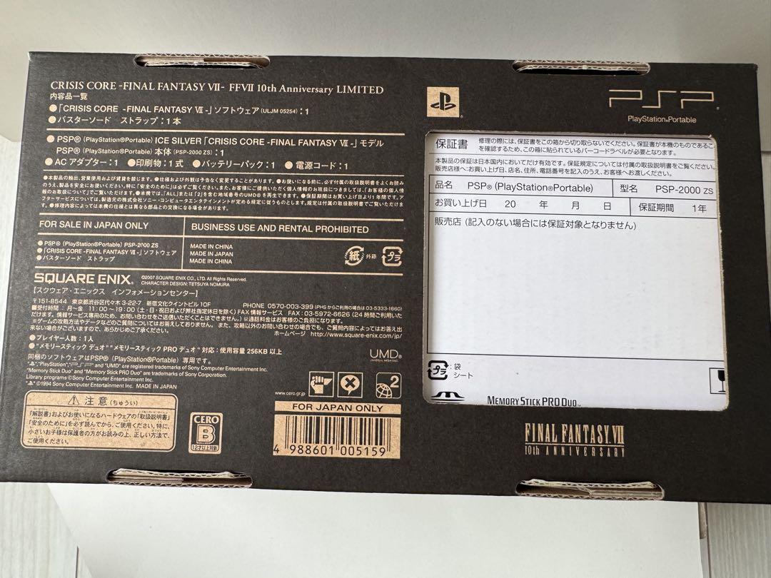 CRISIS CORE FF7 10th Anniversary Limited
