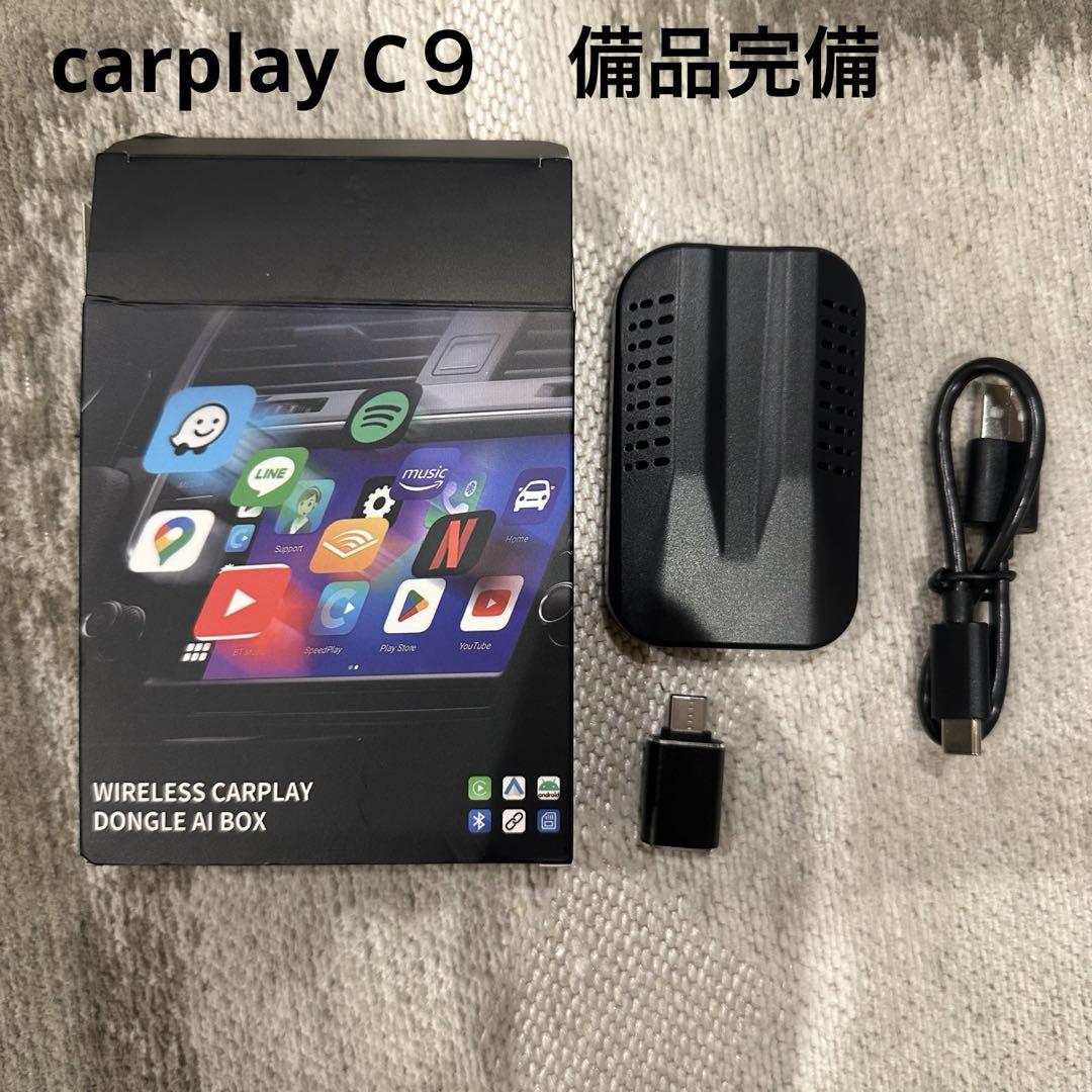 カーオーディオ C9 CarPlay AI Box