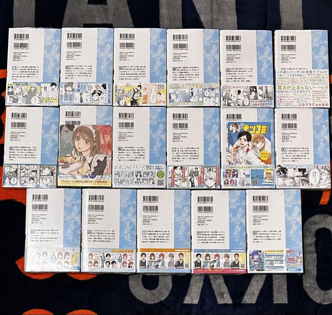 アオのハコ1巻～17巻、マッシュルーMASHLE全巻初版セット