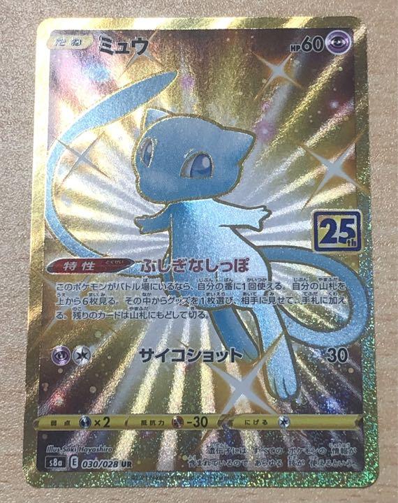 トドロクツキex sar