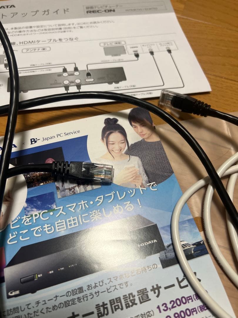 IO DATA HVTR-BCTX3 テレビチューナー DATA HVTR BCTX3