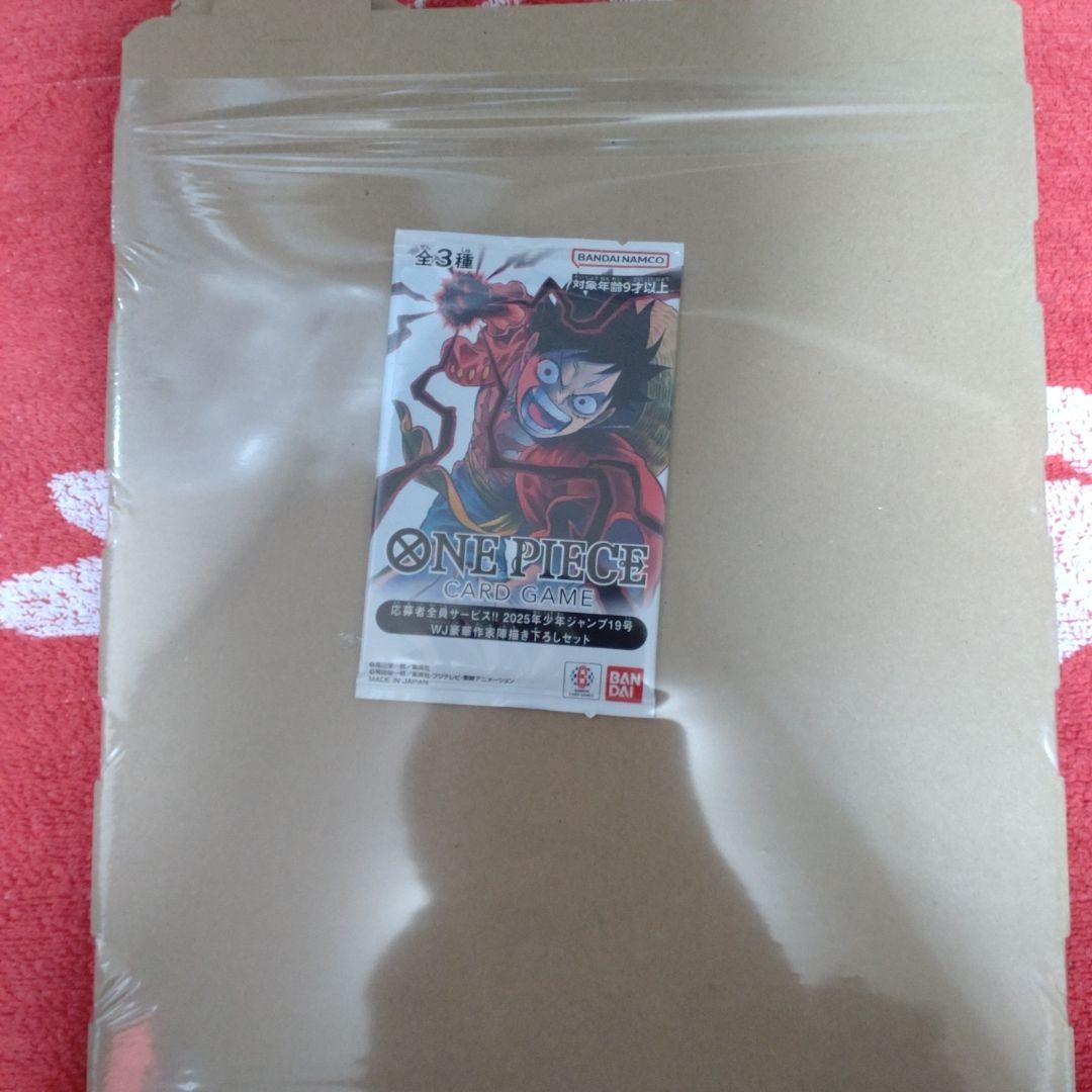 ONE PIECE カードゲーム 応募者全員サービスBANDAI
