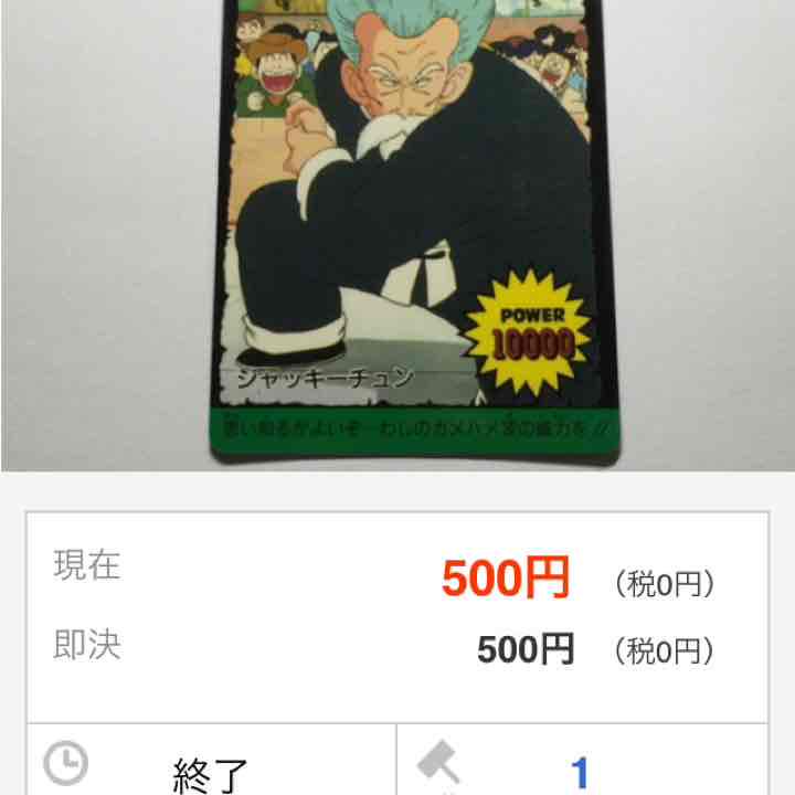 リボルバードラゴン