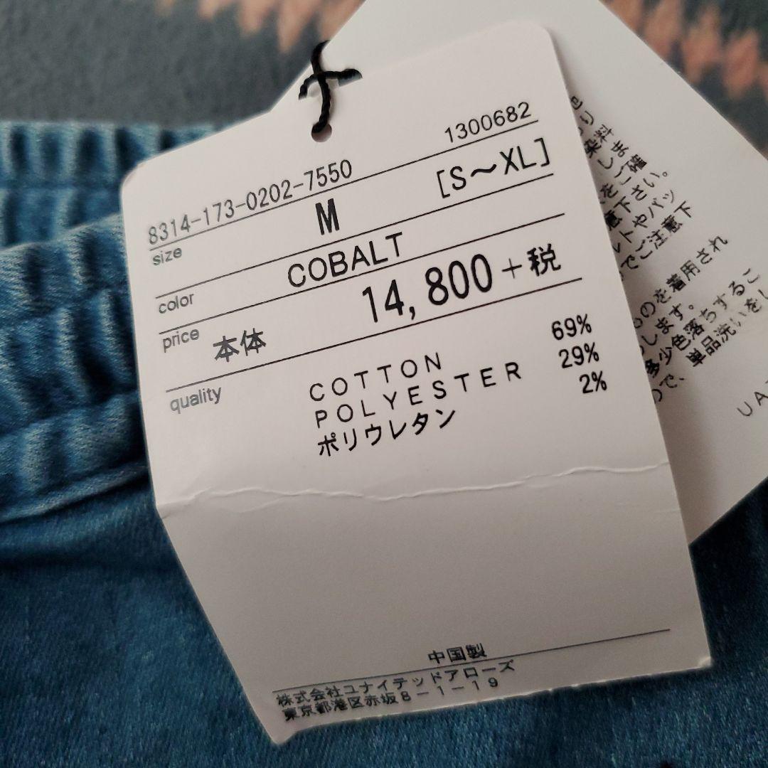 monkeytime　UNITED ARROWS　デニムジョガーパンツ　M monkeytime　UNITED ARROWS　デニムジョガーパンツ　M