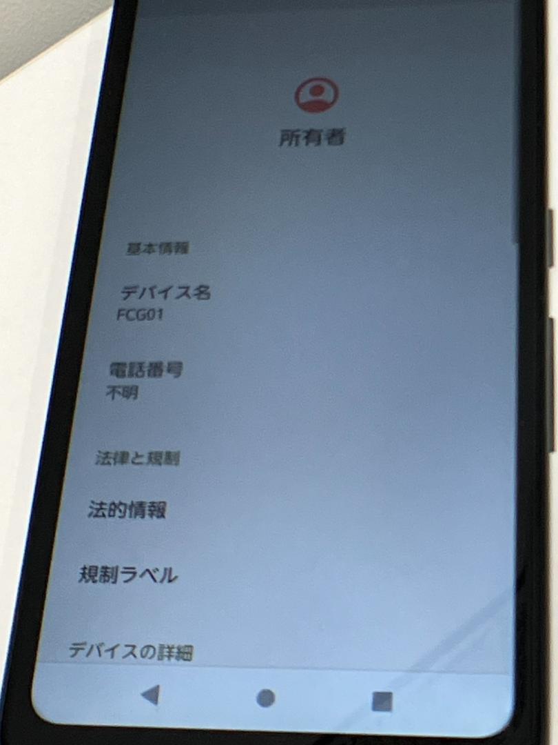arrows We FCG01 au ブラック 64GB