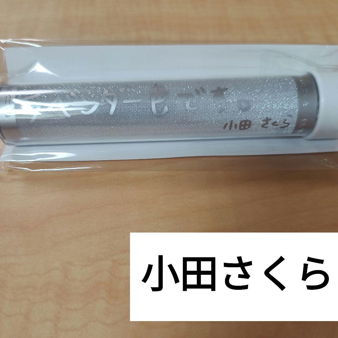 モーニング娘。'22 ペンライト UF Goods Land お知らせ :: 新 Hello! Project ペンライト22を