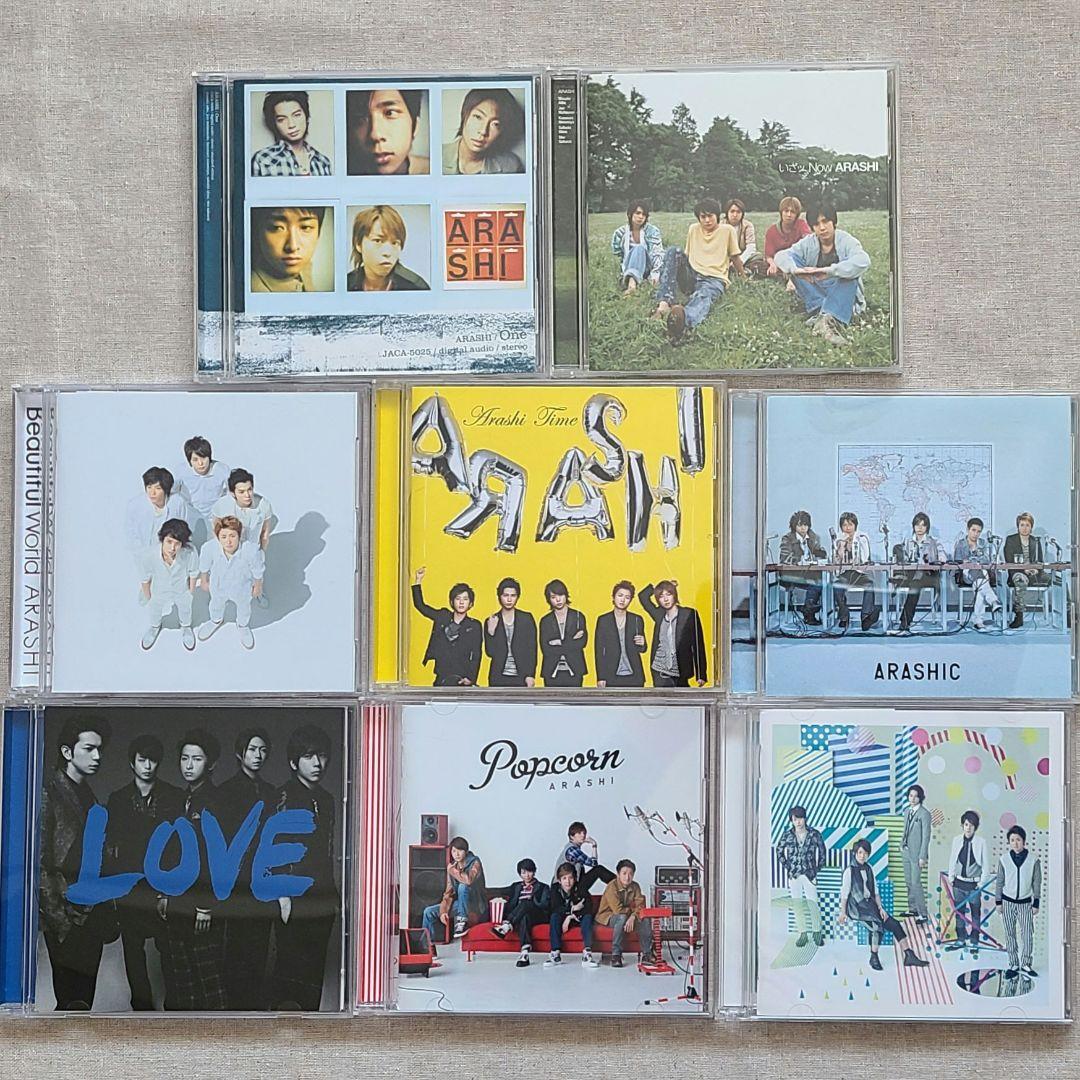 嵐　アルバム　19点セット