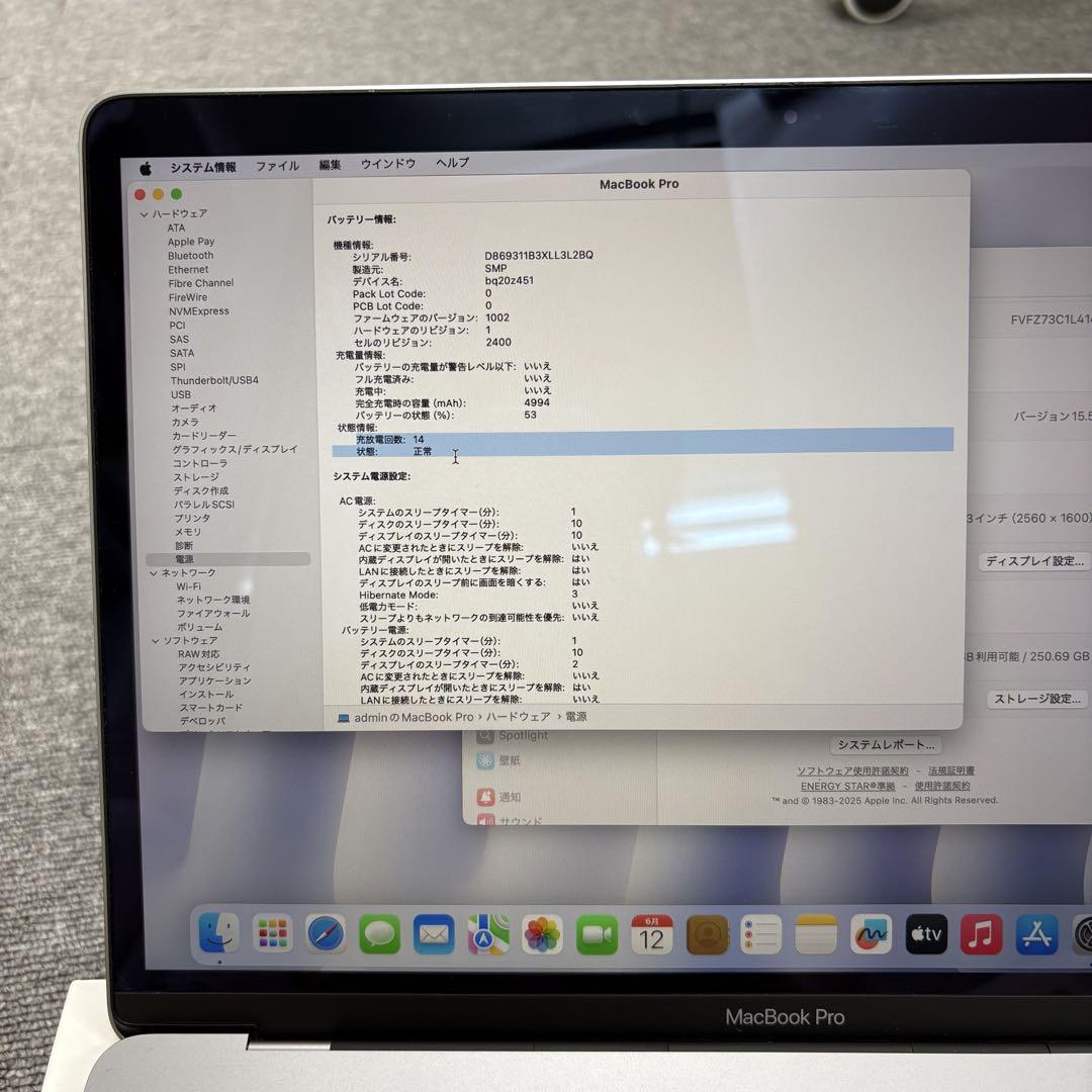 MacBook Pro 2019 13インチCore i5/16GB/256GB