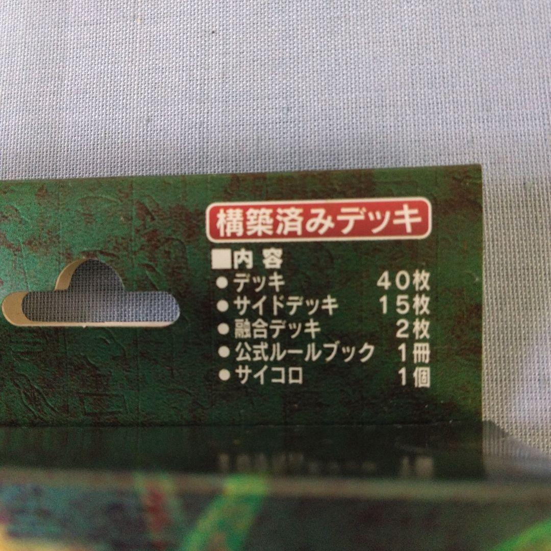 遊戯王 OCG デュエルモンスターズ ストラクチャーデッキ 城之内編編〖未開封〗