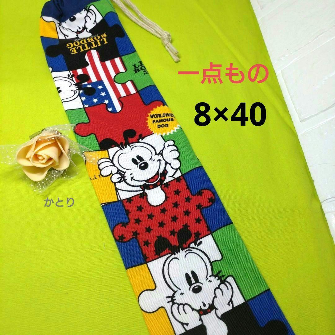 縦長巾着袋 70×15 和太鼓バチ入れ　ドラムスティック　篠笛　龍柄 81 和太鼓バチ袋 ドラムスティック入れ バチ袋 手作り 和太鼓