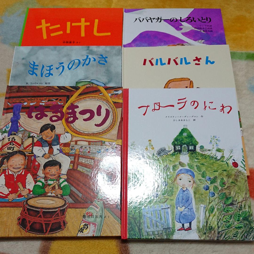 メルカリ 絵本まとめ売り 2 500 中古や未使用のフリマ メルカリ 絵本まとめ売り 2 500 中古や未使用のフリマ