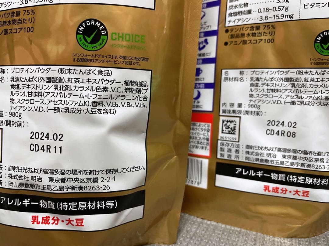 2021新発ザバス ホエイプロテイン100 ミルクティー風味 その他