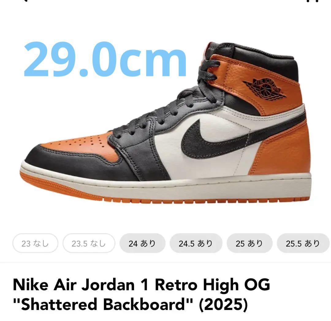 靴 Jordan 1 Retro High Shattered Backboard