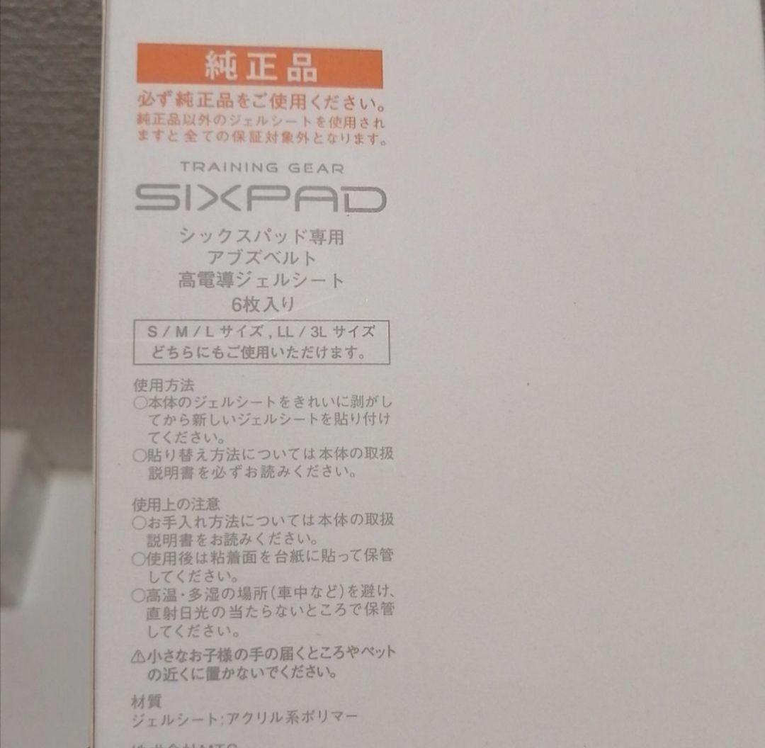 2022特集 ⭐新品4箱⭐ 純正品シックスパッドアブズベルト高電導ジェル スーパーデリバリー シックスパッド アブズベルト MTG正規品 sixpad 新品純正ジェル3箱付 トレーニング用品