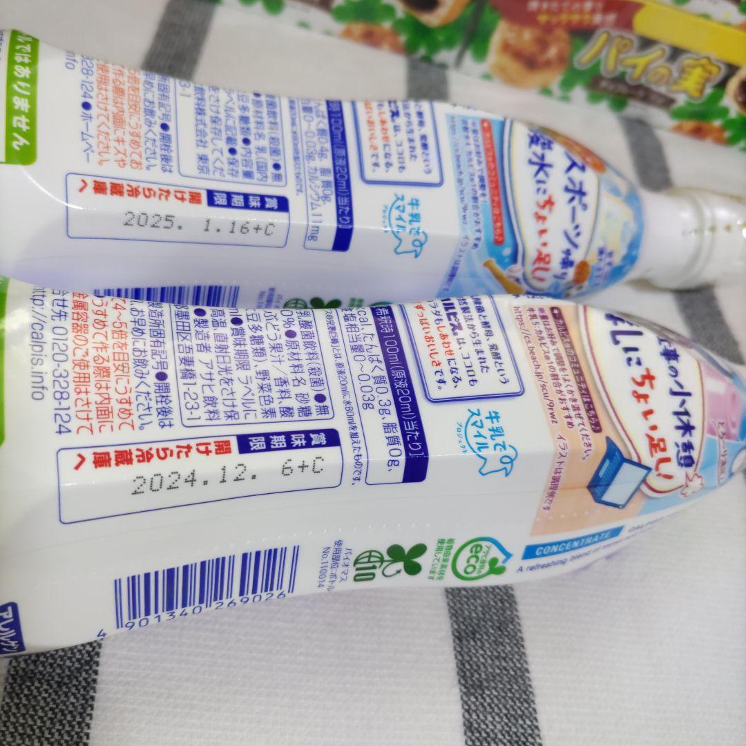 お菓子☆まとめ売り！！！６１１改