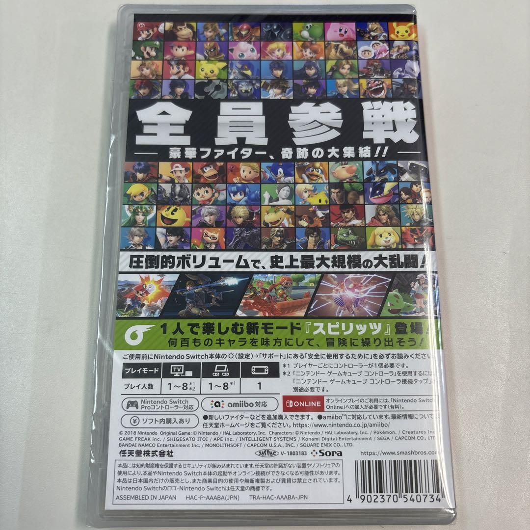 任天堂スイッチ 大乱闘スマッシュブラザーズ