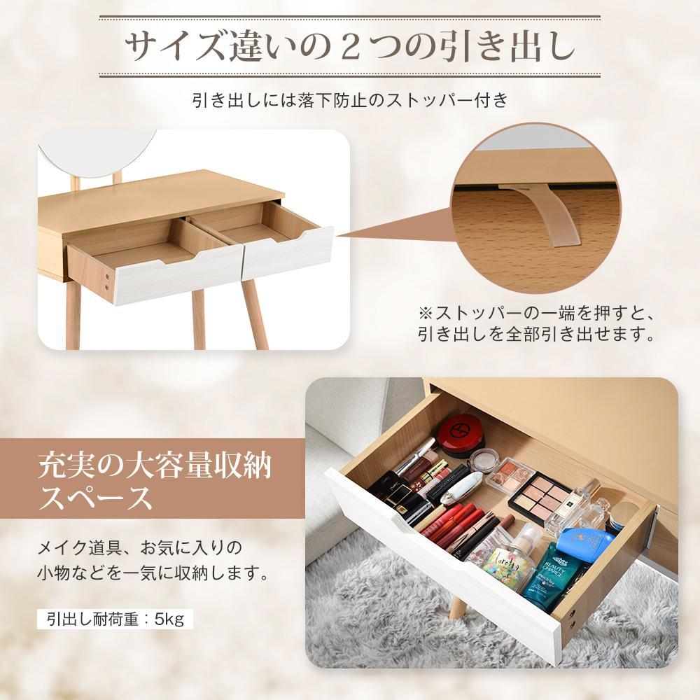 ドレッサー化粧台 化妆桌化粧テーブル