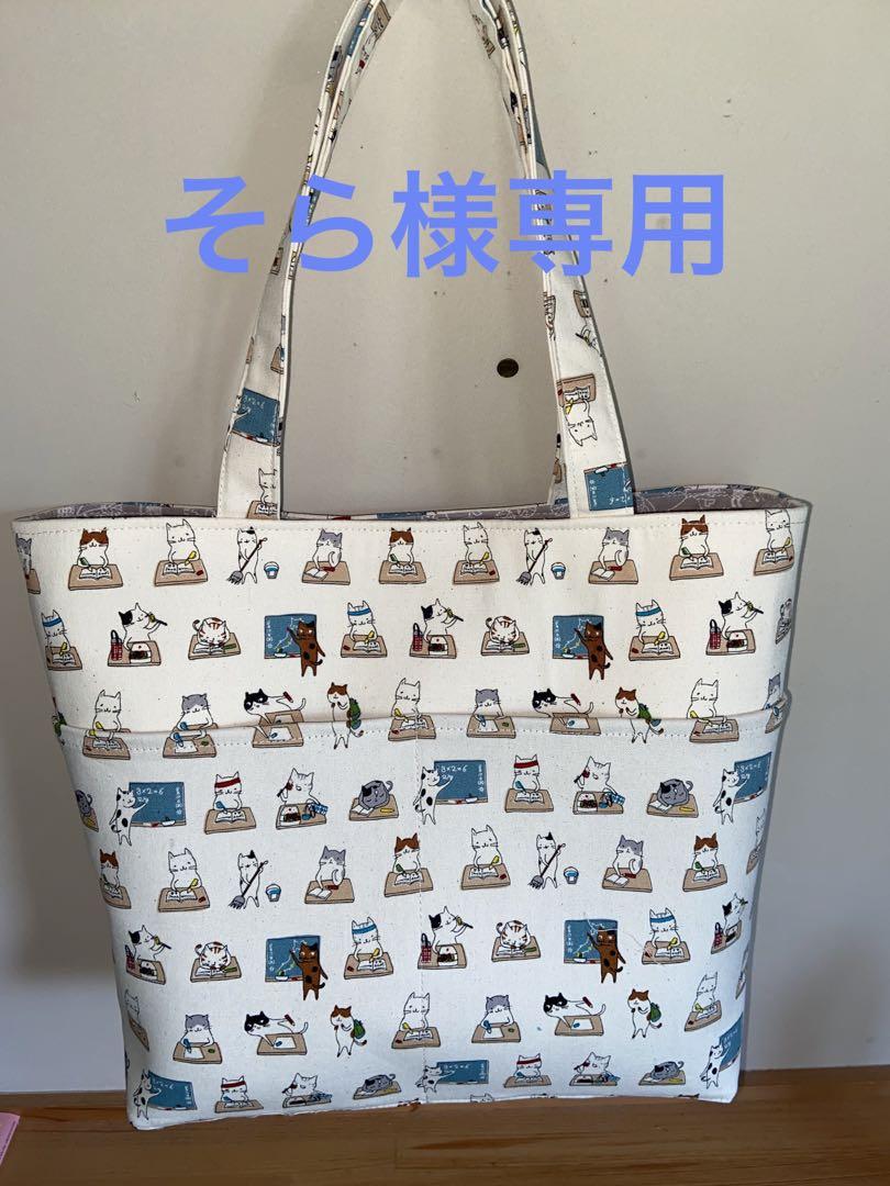 そら様専用